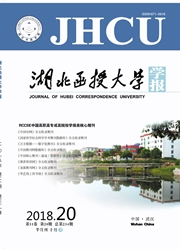 湖北函授大学学报杂志