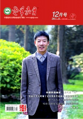 老年教育杂志