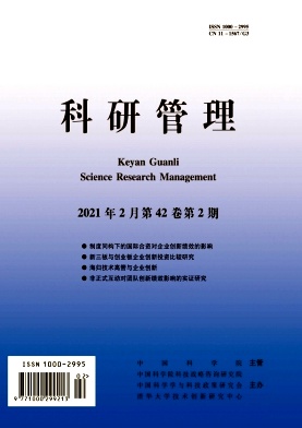 科研管理杂志