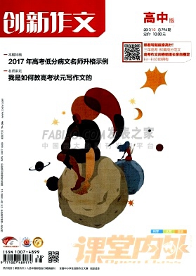课堂内外创新作文杂志