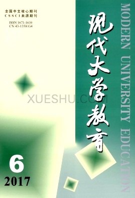 现代大学教育杂志