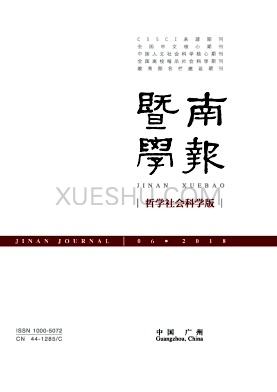 暨南学报杂志