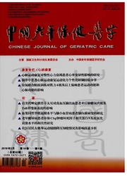 中国老年保健医学杂志