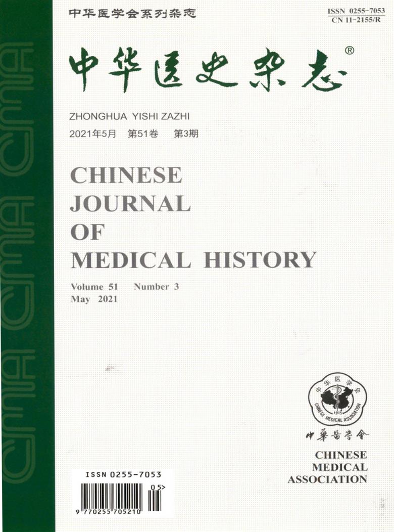 中华医史杂志