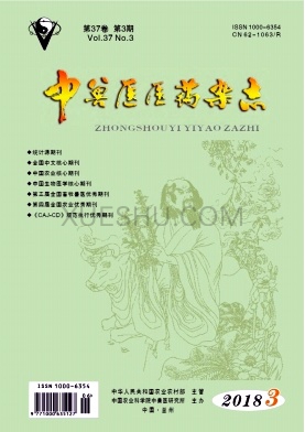 中兽医医药杂志