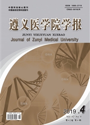 遵义医学院学报杂志
