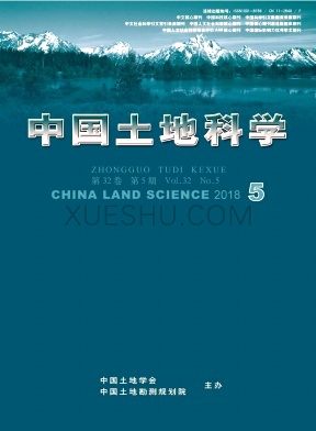 中国土地科学杂志