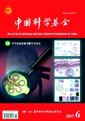 中国科学基金杂志