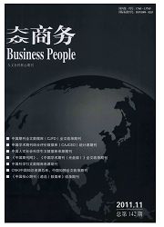 大众商务杂志