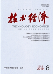 技术经济杂志