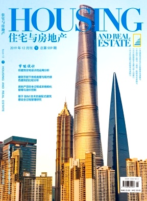住宅与房地产杂志