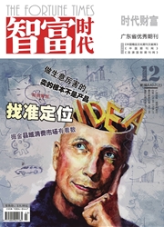 智富时代杂志
