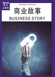 商业故事杂志
