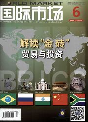 国际市场杂志