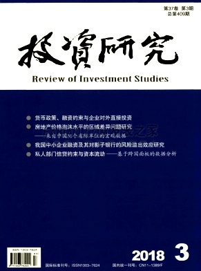投资研究杂志