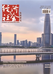 经济与社会发展研究杂志