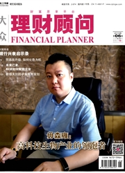 大众理财顾问杂志