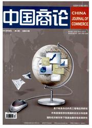 中国商贸杂志