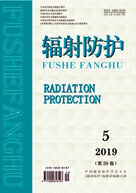 辐射防护杂志