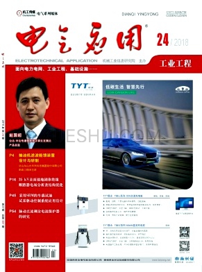 电气应用杂志