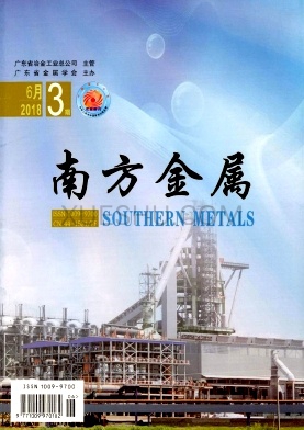 南方金属杂志