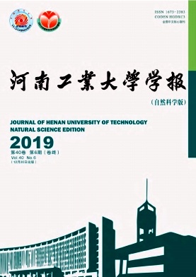 河南工业大学学报杂志