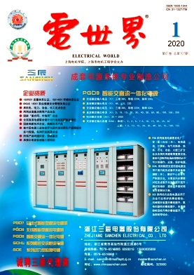 电世界杂志