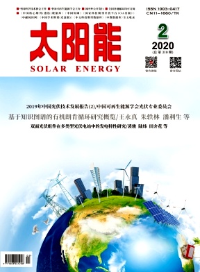 太阳能杂志