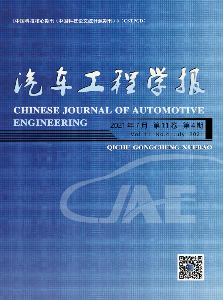 汽车工程学报杂志