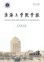 淮海工学院学报杂志