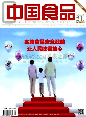 中国食品杂志