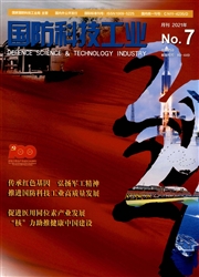国防科技工业杂志