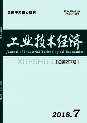 工业技术经济杂志