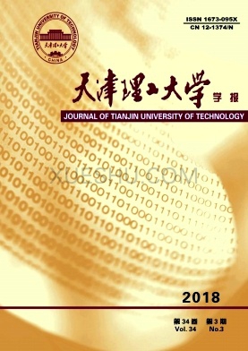 天津理工大学学报杂志
