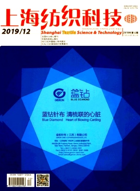 上海纺织科技杂志