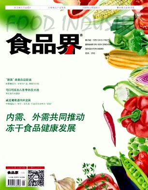 食品界杂志