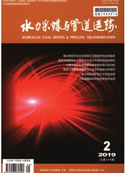 水力采煤与管道运输杂志