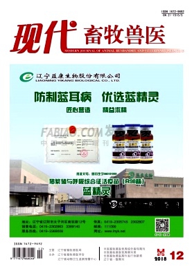现代畜牧兽医杂志