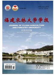 福建农林大学学报杂志