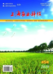 上海农业科技杂志