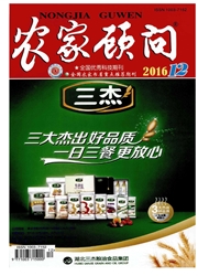 农家顾问杂志