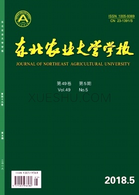 东北农业大学学报杂志