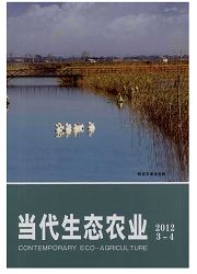 当代生态农业杂志