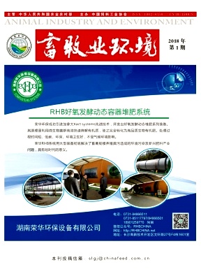 畜牧业环境杂志