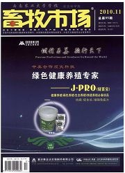 畜牧市场杂志