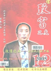 致富之友杂志