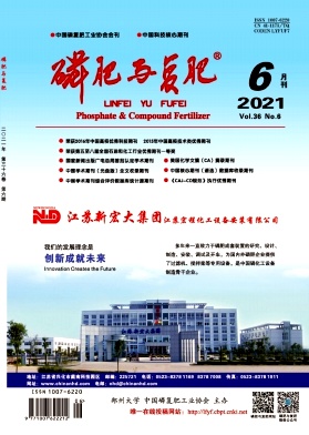 磷肥与复肥杂志