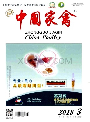中国家禽杂志