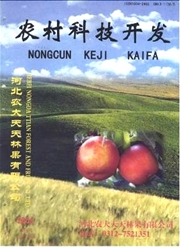 农村科技开发杂志
