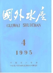国外水产杂志